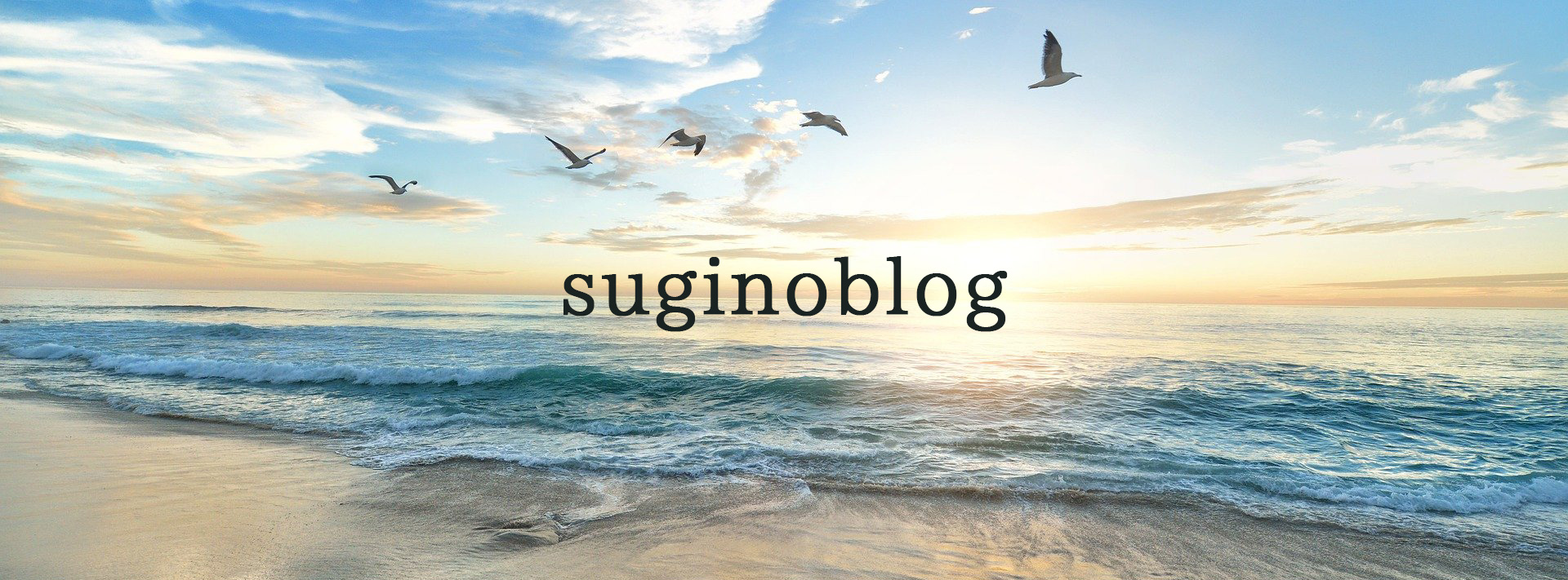 suginoblog